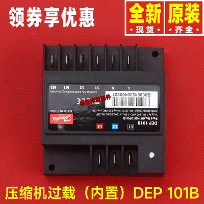 格力压缩机过载INT69DMY内置