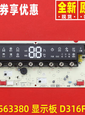 原装格力空调配件30563380显示板30563381 30563373 300001060356