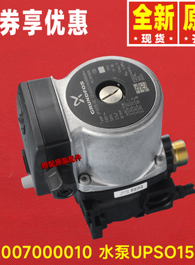 原装格力空调 热水循环泵UPS系列 812007000010 水泵 UPSO15 60