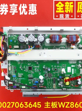 原装格力空调变频电器盒100002081488 WZ8605H主板300027063645