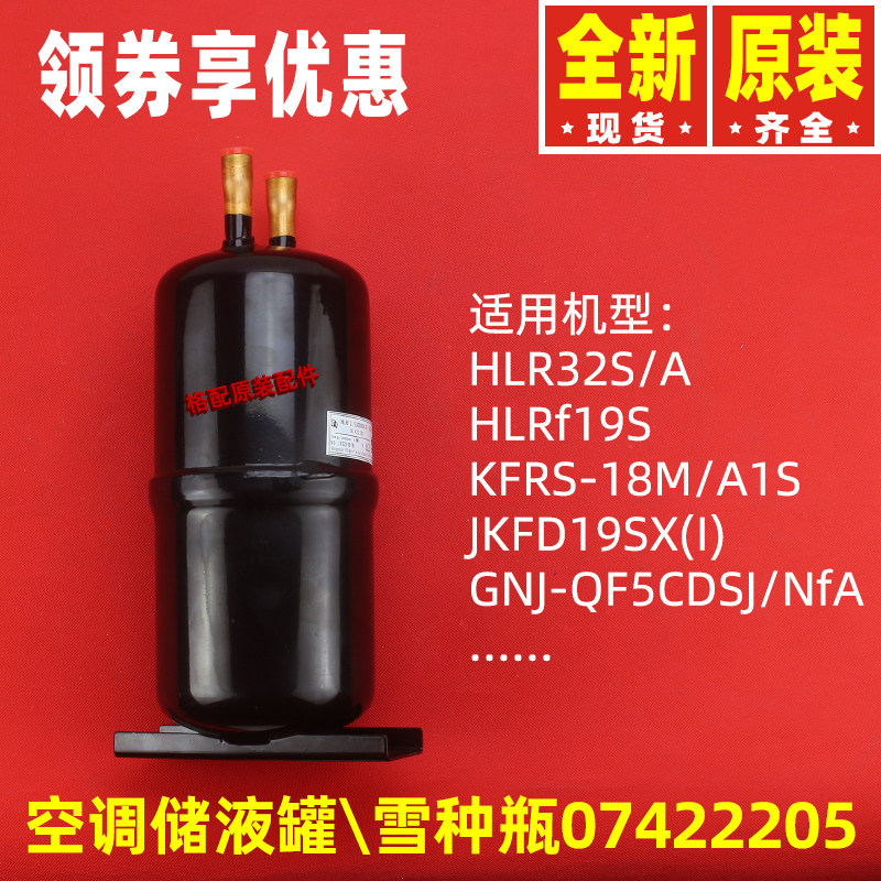 储液罐HLR12.13000007A