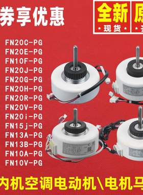 格力电机FN20V-PG\30C\35J\45B\E\F\40G\H\M\R\15i\10Q\9D\13A-ZL