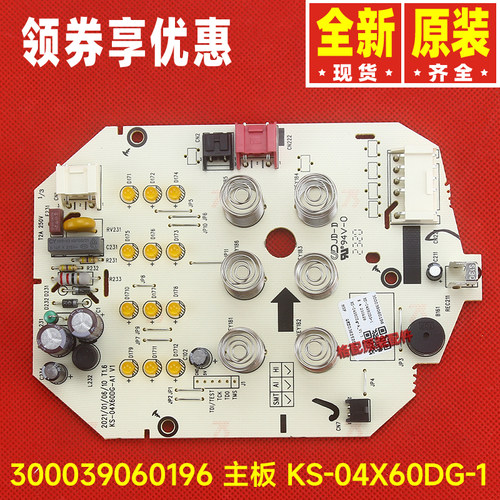 格力风扇300039060197 300039060196 300039060209主板KS-04X60DG