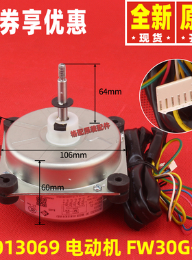 原装格力空调配件15013069无刷直流电机 FW30G-ZL电动机马达ZWS30