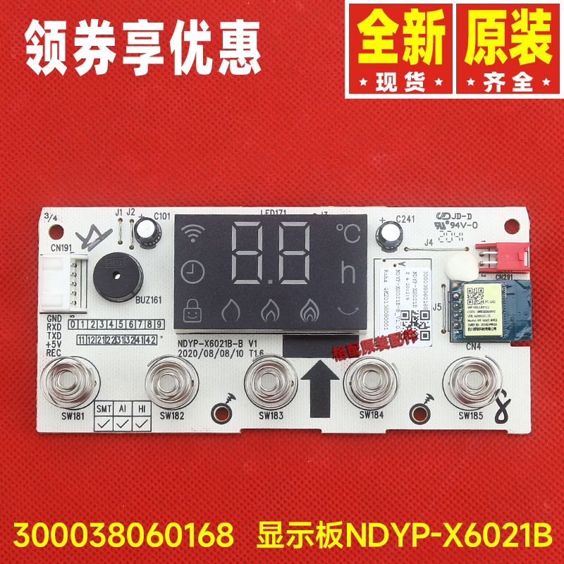 原装格力300038060168电暖器显示板 NDYP-X6021B电路板 NDYP-21B