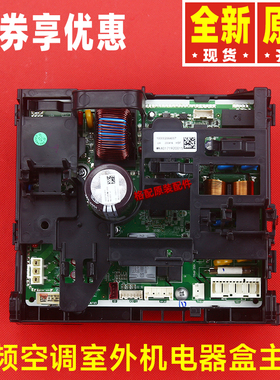 原装格力空调100002076639 电路板300027062720主板100002064006