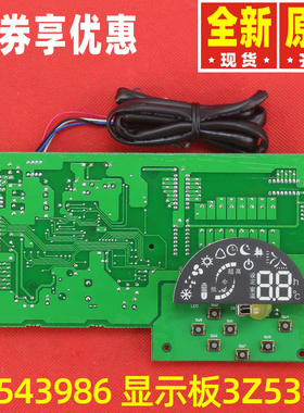 原装格力空调30543985 30543986 30543976 30543977显示板3Z53GA