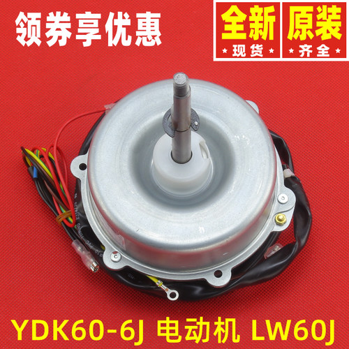 原装格力空调室内机风机1501506102 马达  LW60J电机 YDK60-6J