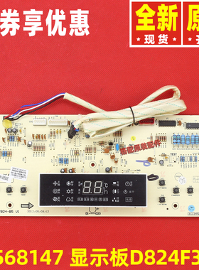 原装格力显示板30568145 30568147 30568212 30568259 30568260