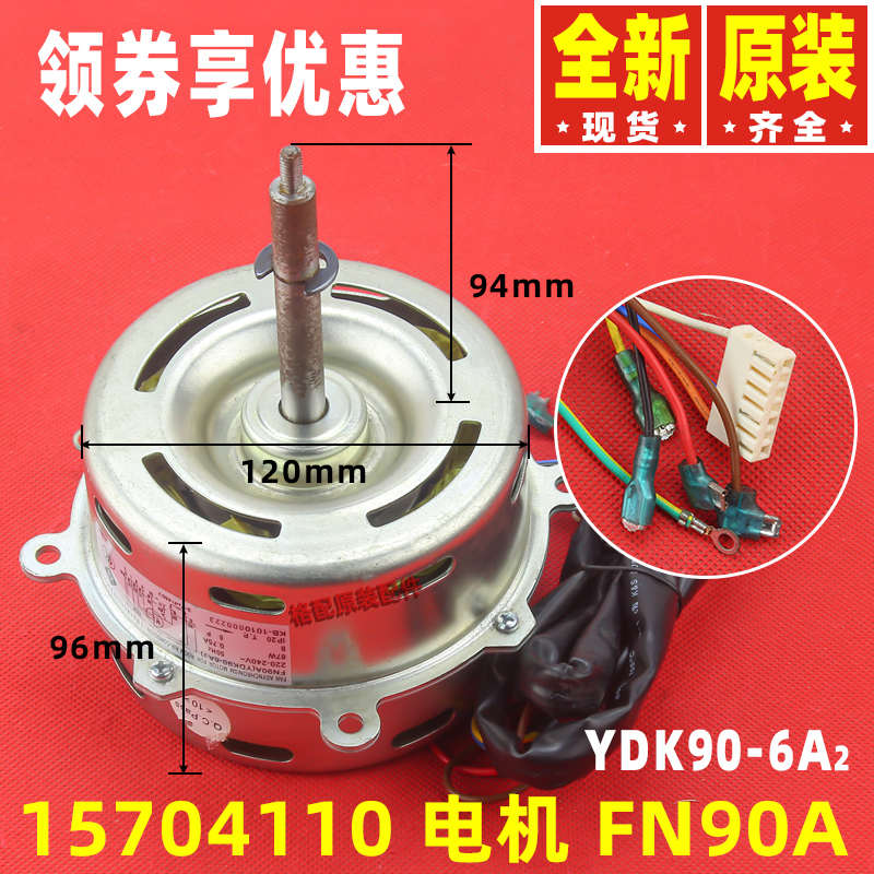 原装格力空调15704110电机FN90A 电动机马达YDK90-6A通用FN90C