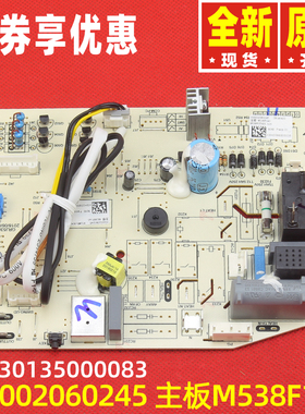 原装格力主板300002060245 30135000083 300002060007 M538F1AG