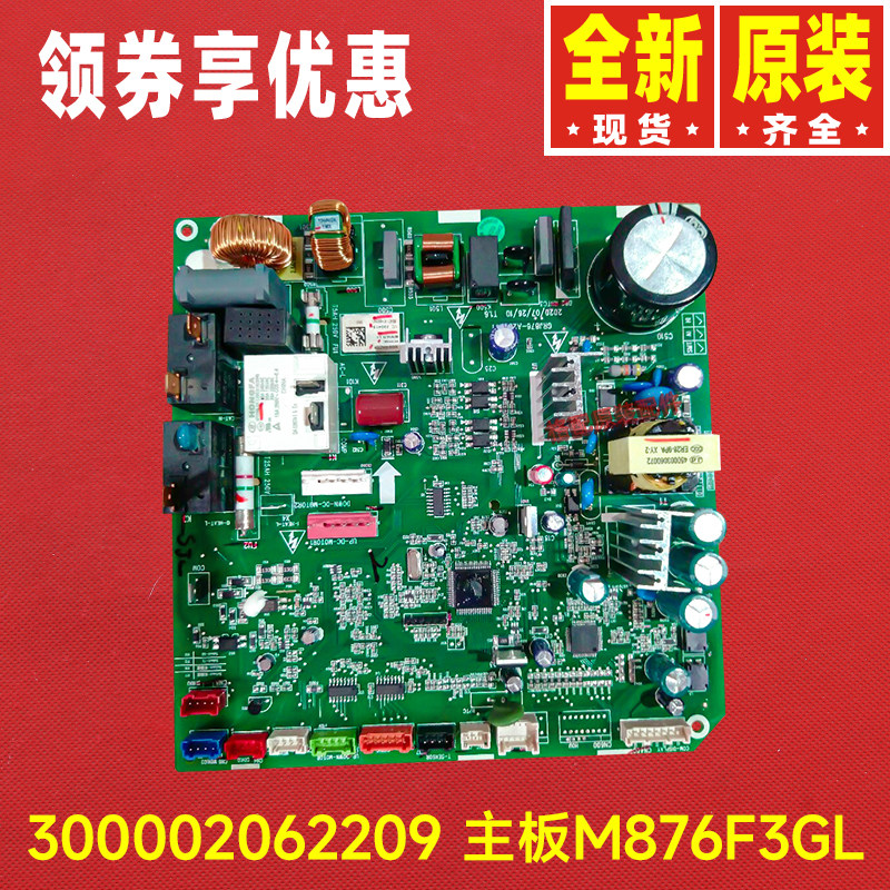 30129045M876F3GL主板电源板