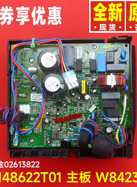 原装格力空调02613822变频电器盒部件30148622T01主板 W8423SA