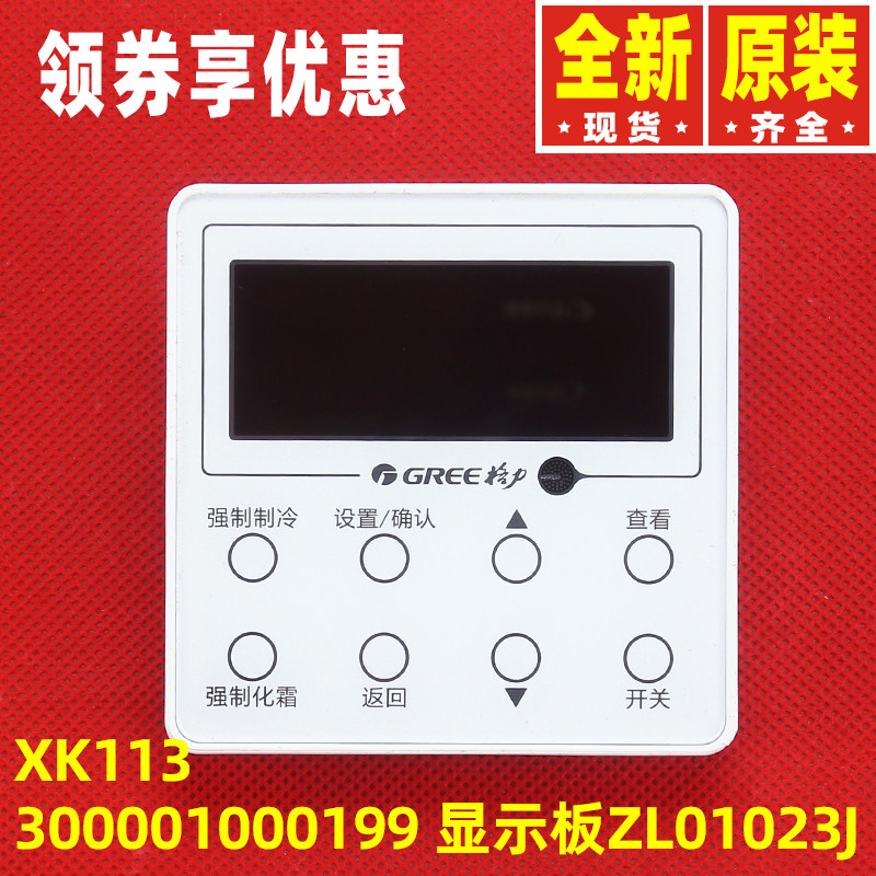 Gree/格力温控器XK113