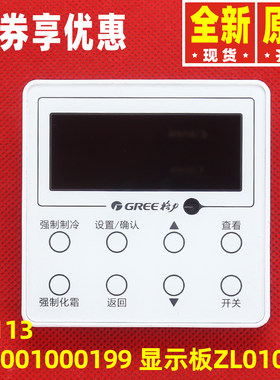 Gree/格力温控器XK113