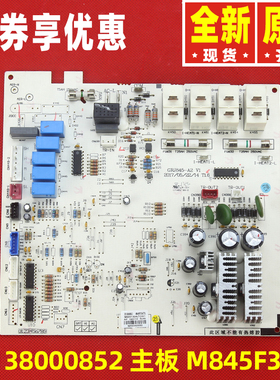 原装格力空调30138000888 30138000057 30138000852 主板M845F3DA