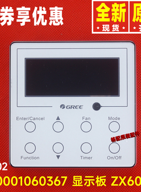 适用格力空调控制面板 300001060367英文版线控器XK02温控ZX60451