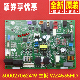 原装格力空调30224000083 30224000084 300027062419主板WZ4535MD