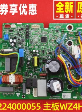 原装格力空调30224000053 30224000055 主板WZ4H3H 017007000601
