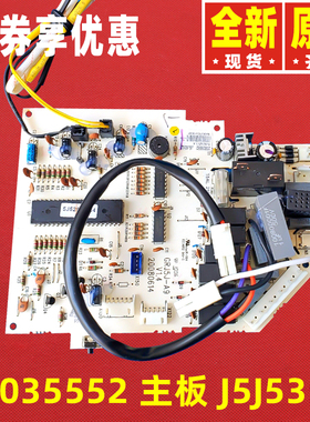 格力空调30031506 30030059 30035237 30035552主板J5J535Z电路板