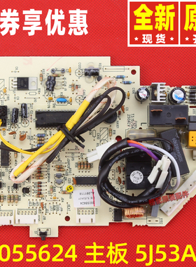 原装格力空调主板30055619 30055620 30055624 30055661 30055660