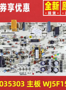 原装格力空调配件电路板30035301 30035303主板WJ5F15BJ GRJW5F-A