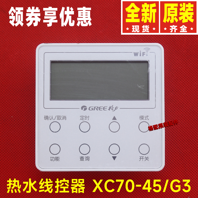 格力空调显示板XC70-45/G3