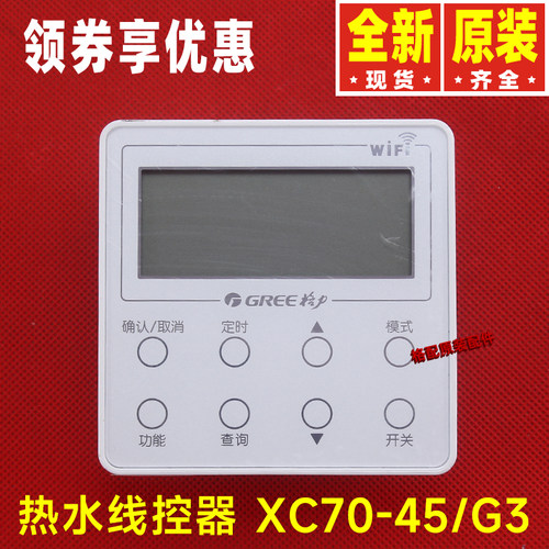 格力空调显示板XC70-45/G3