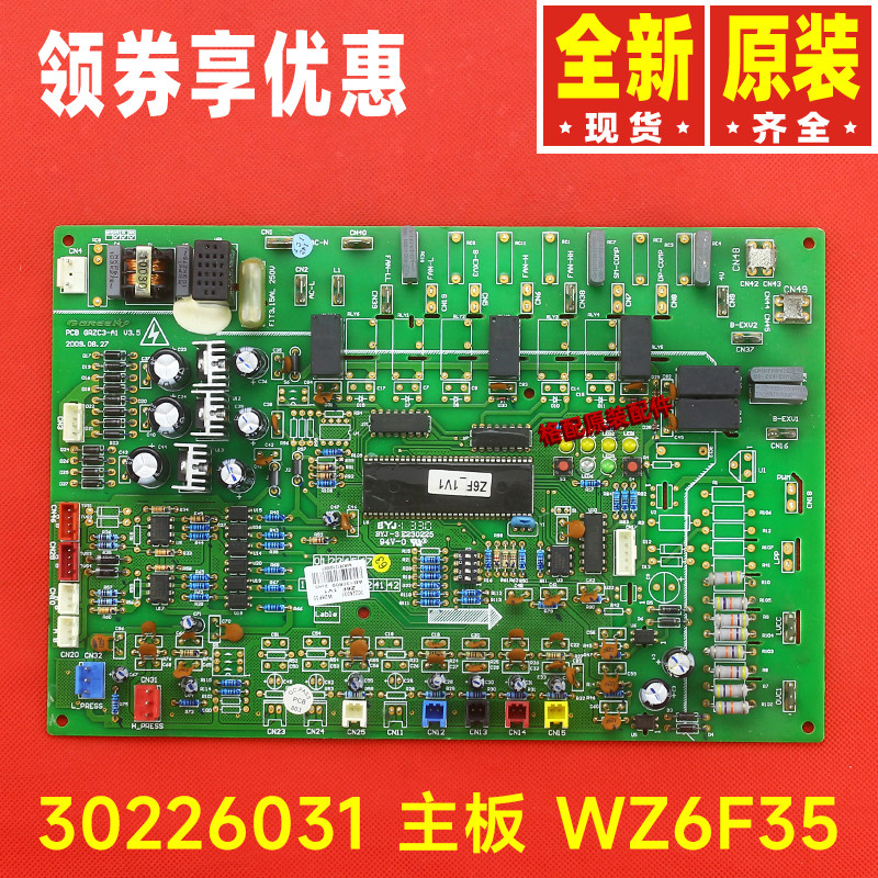 格力30226029主板30226030 30226031 30226036 30226037 30226038