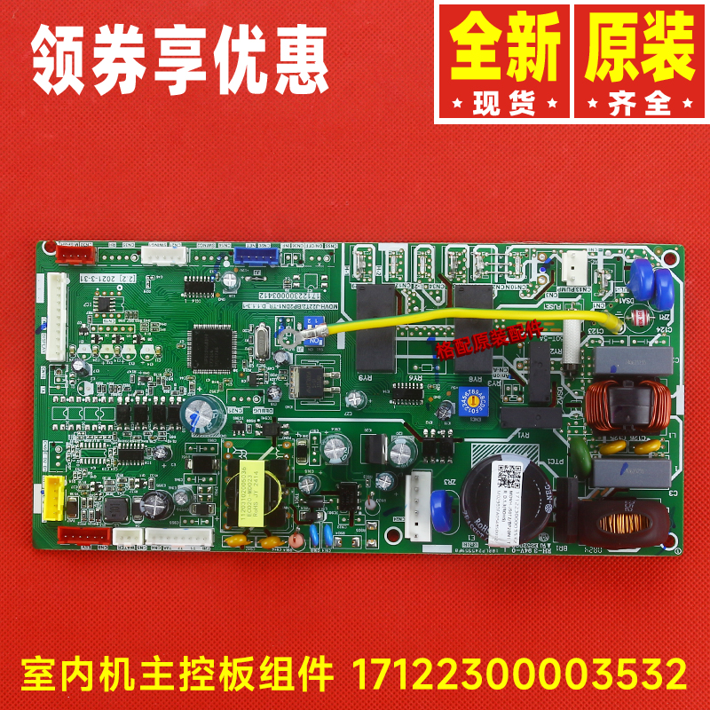 适用美的空调多联机配件17122300003532主板MDVH-J50T2/BP2DN1-TR