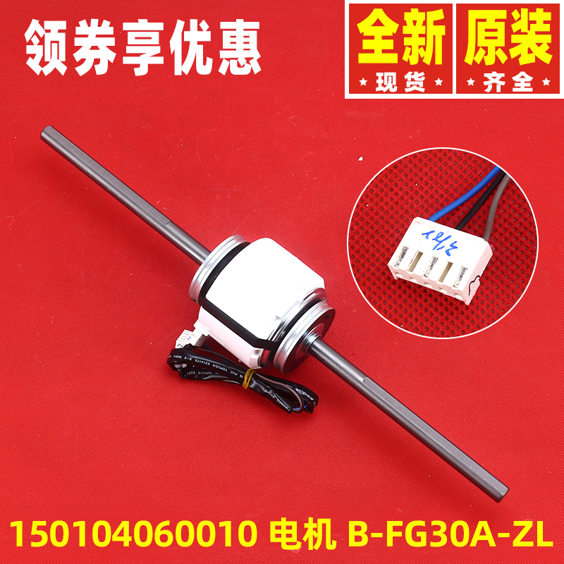 B-FG30A-ZL马达ZWF-30A