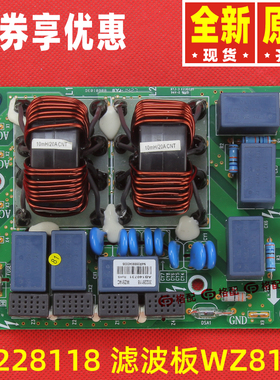 原装格力中央空调30228118滤波板WZ814C 300020060087主板ZL3330K