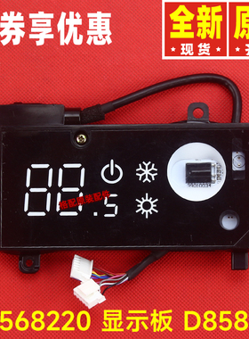 原装格力空调接收板30568220 30568224 30568225显示板器D8583E