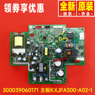 A02 1电路板 格力空气净化器配件300039060171主板KXJFA300 原装