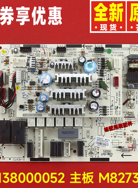 原装格力空调电路板 30138000052 主板 M82730A GRJ827-A线路板
