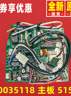 格力30035100主板30035102 30035103 30035117 30035118 30035119