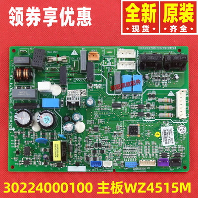 格力空调主板30224000100
