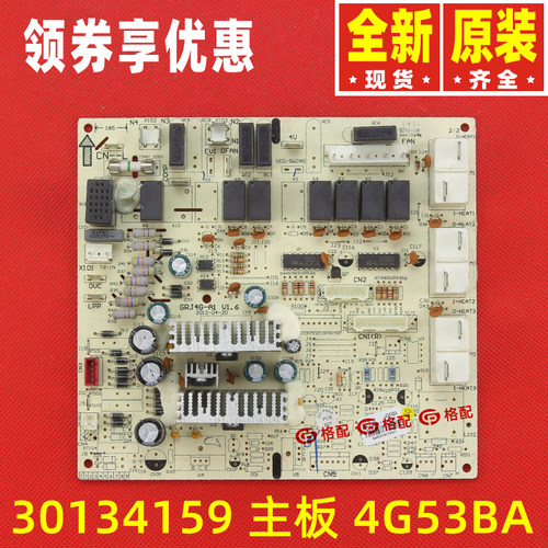 适用格力空调30034026 30134159 30134160电路板4G53BA主板4G53EA