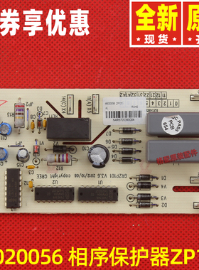 原装格力空调多联机46020056相序保护器板ZP101通用430055060009