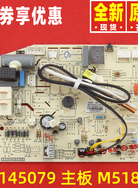 原装格力主板30145079 30035561 300355611 300355612 300355616