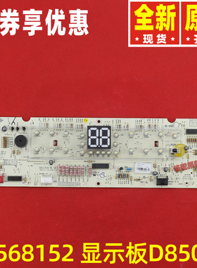 原装格力显示板30568152 30568156 30568189 30568200 30563298