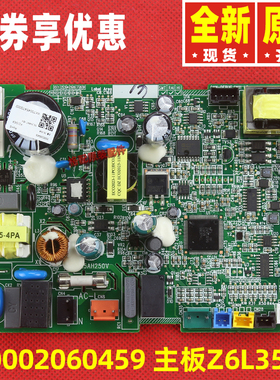 原装格力空调300002061002 300002060459主板Z6L35AR电路板Z6L05G