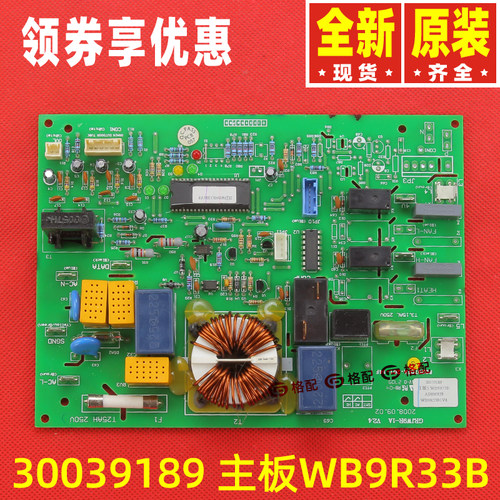原装格力空调30039182 30030150 30039189主板WB9R33B 01402505