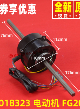 原装格力空调15018323电机FG20D 电容运转异步电动机YSK110-20-4D