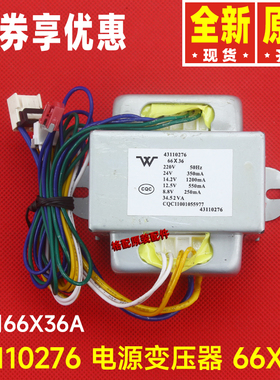 原装格力空调 66X36A 电源变压器 66X36 通用66*36A 43110276