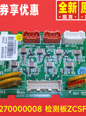格力热水机30270000001 30270000008主板30272000003检测板ZCSF0A
