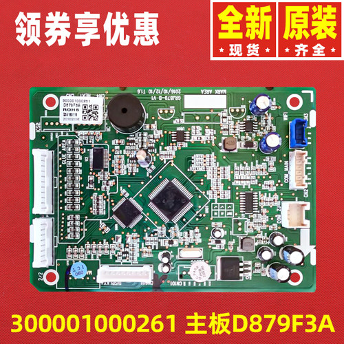 Gree/格力电路板D879F3A