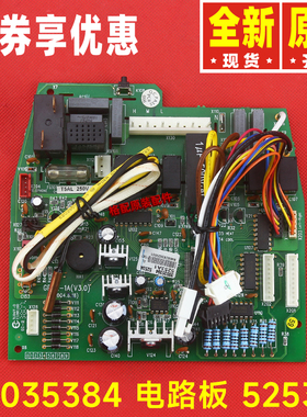 格力空调主板300354141 300354151 300354152 30035382 30035384