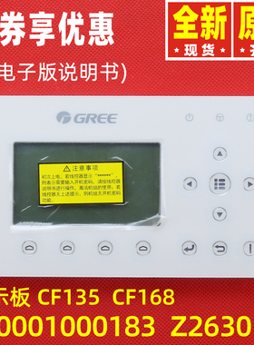 原装格力热泵300001000183 Z26301Q红冰直热循环控制器附件CF135