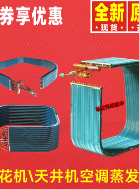 原装格力空调2P\3P\5P\7P天花机天井机KF-120T(1236S)NhBa蒸发器